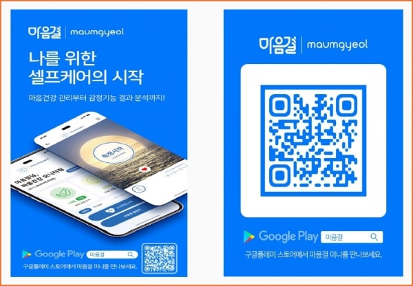 마음결 리플렛