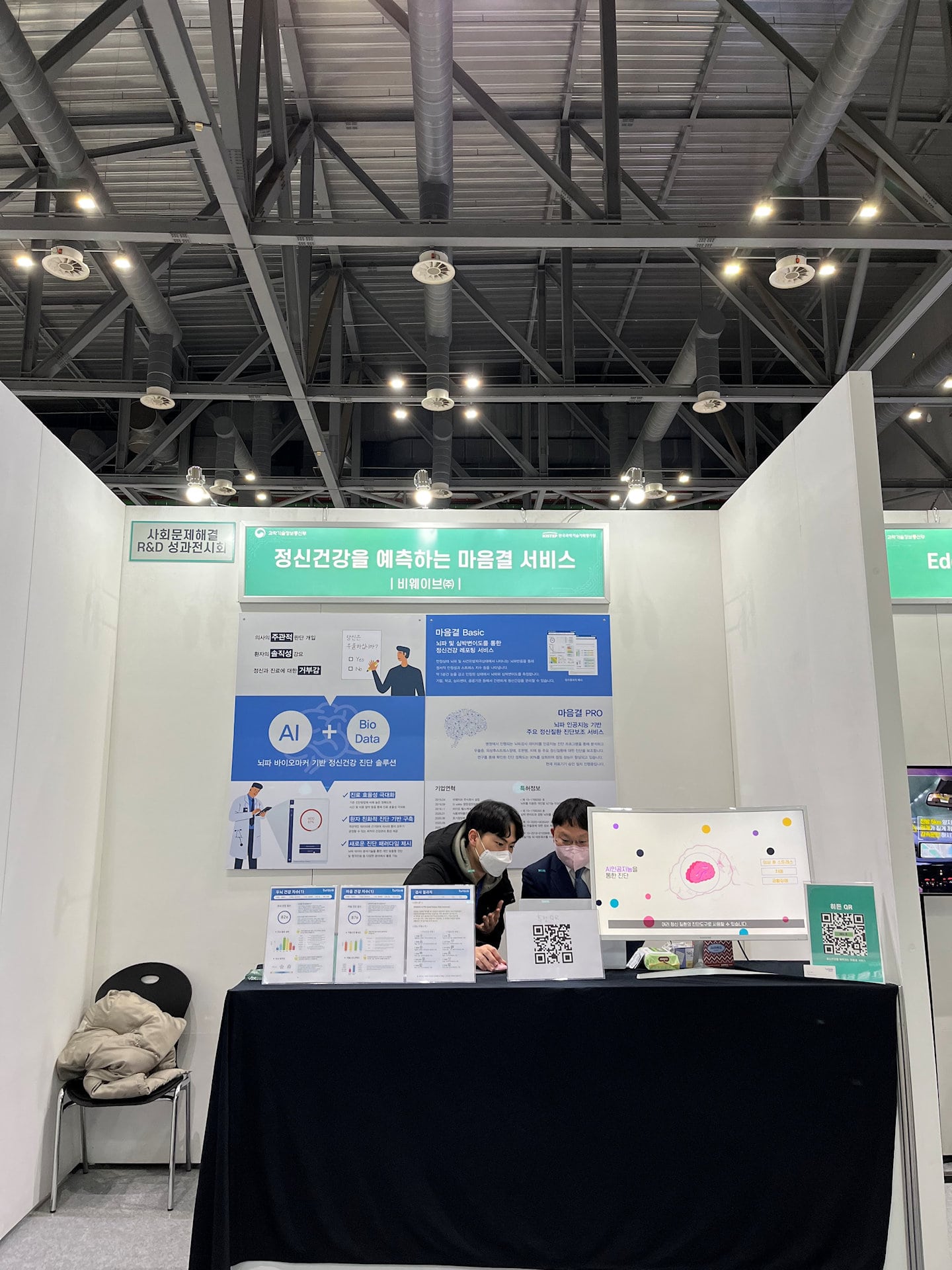 participation in social problem solving r&d performance exhibitions